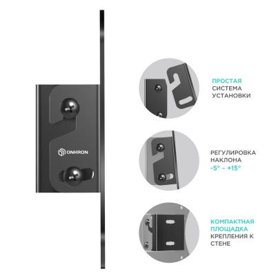 ONKRON SN31 BLACK 4603728441283 Кронштейн 4